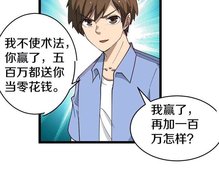第11话 熬鹰就要熬血鹰！58