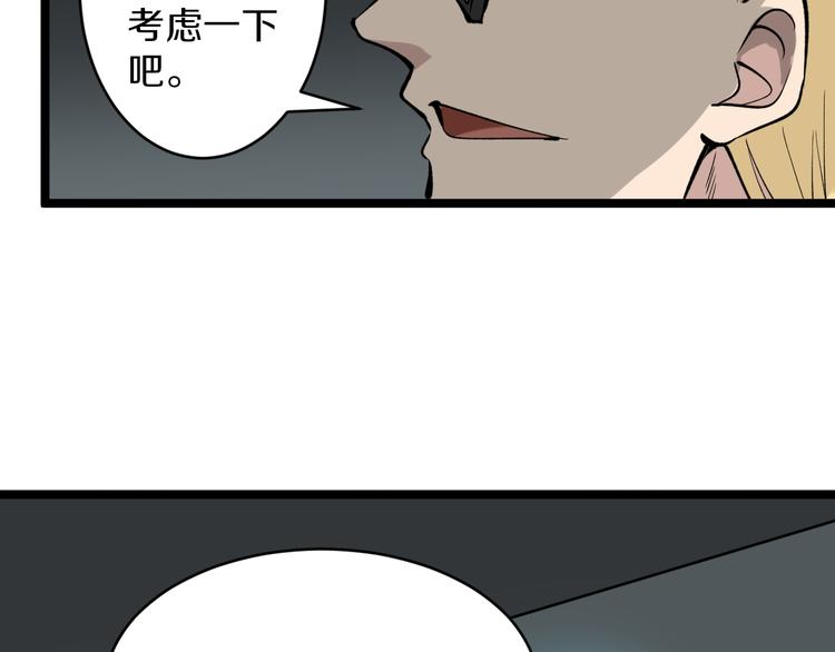 第161话 无感人87