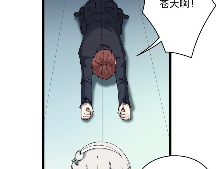 第85话 有眼不识泰山87