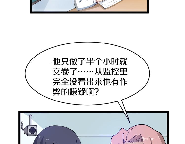 第9话 公车邂逅48