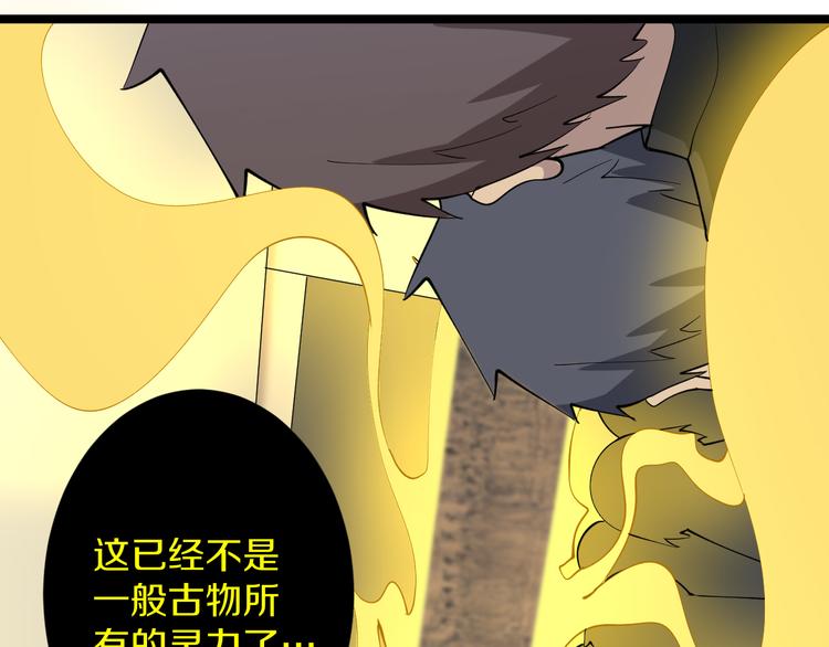 第127话 大圣的毫毛32