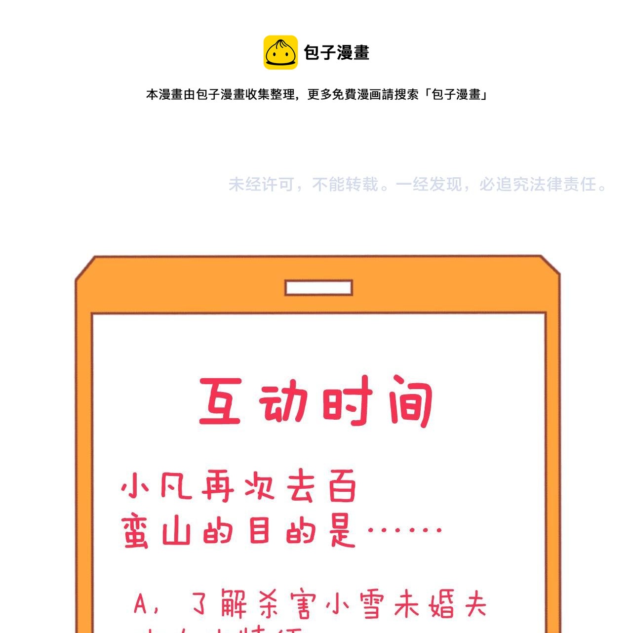 第243话 坏的很124