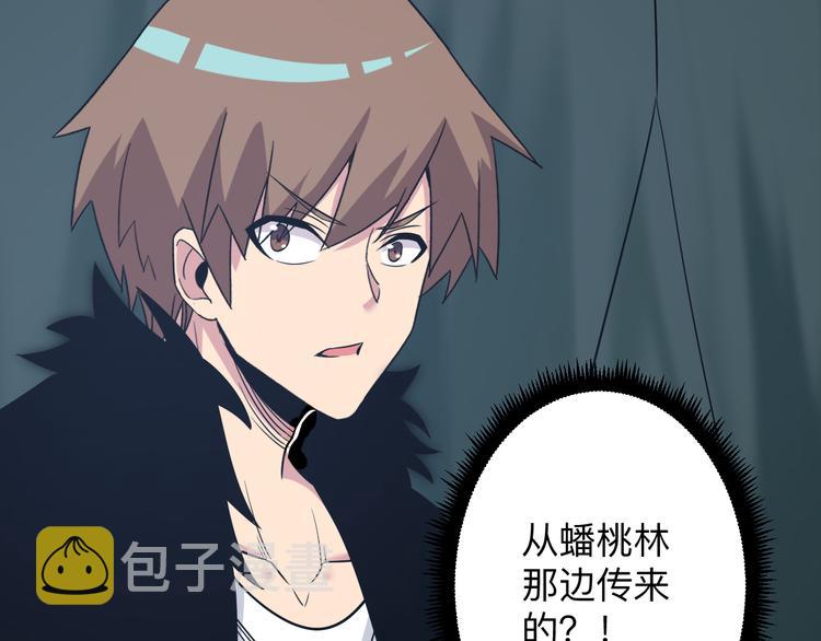 第229话 初探神山92