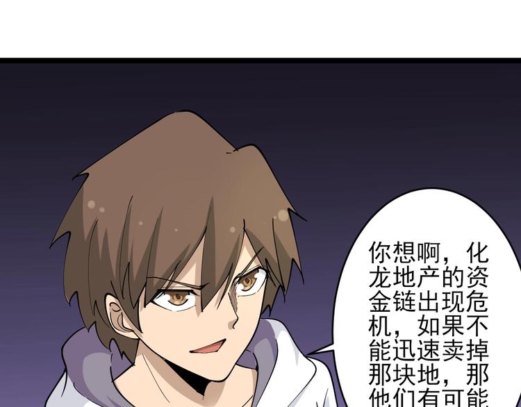 第55话 超出认知？84