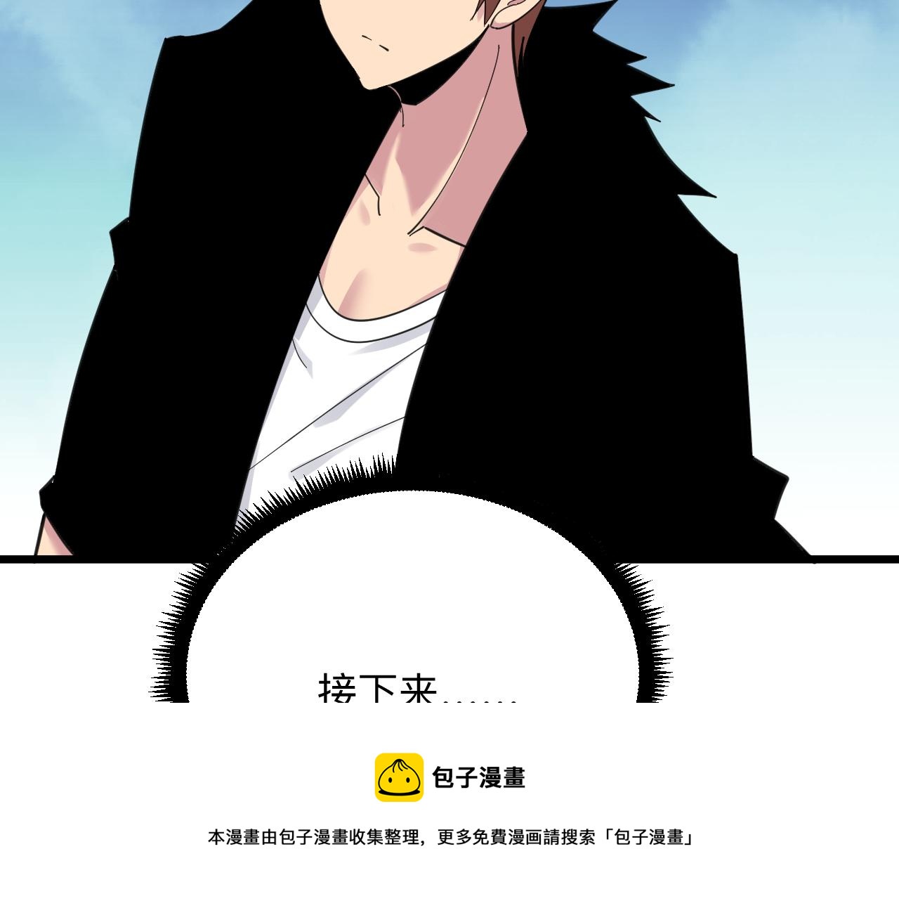 第308话 顺风船80