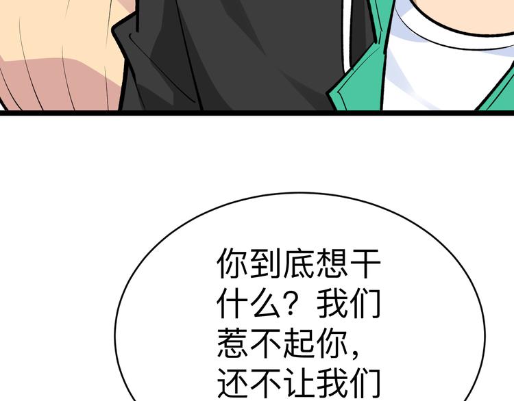 第180话 欺人太甚26