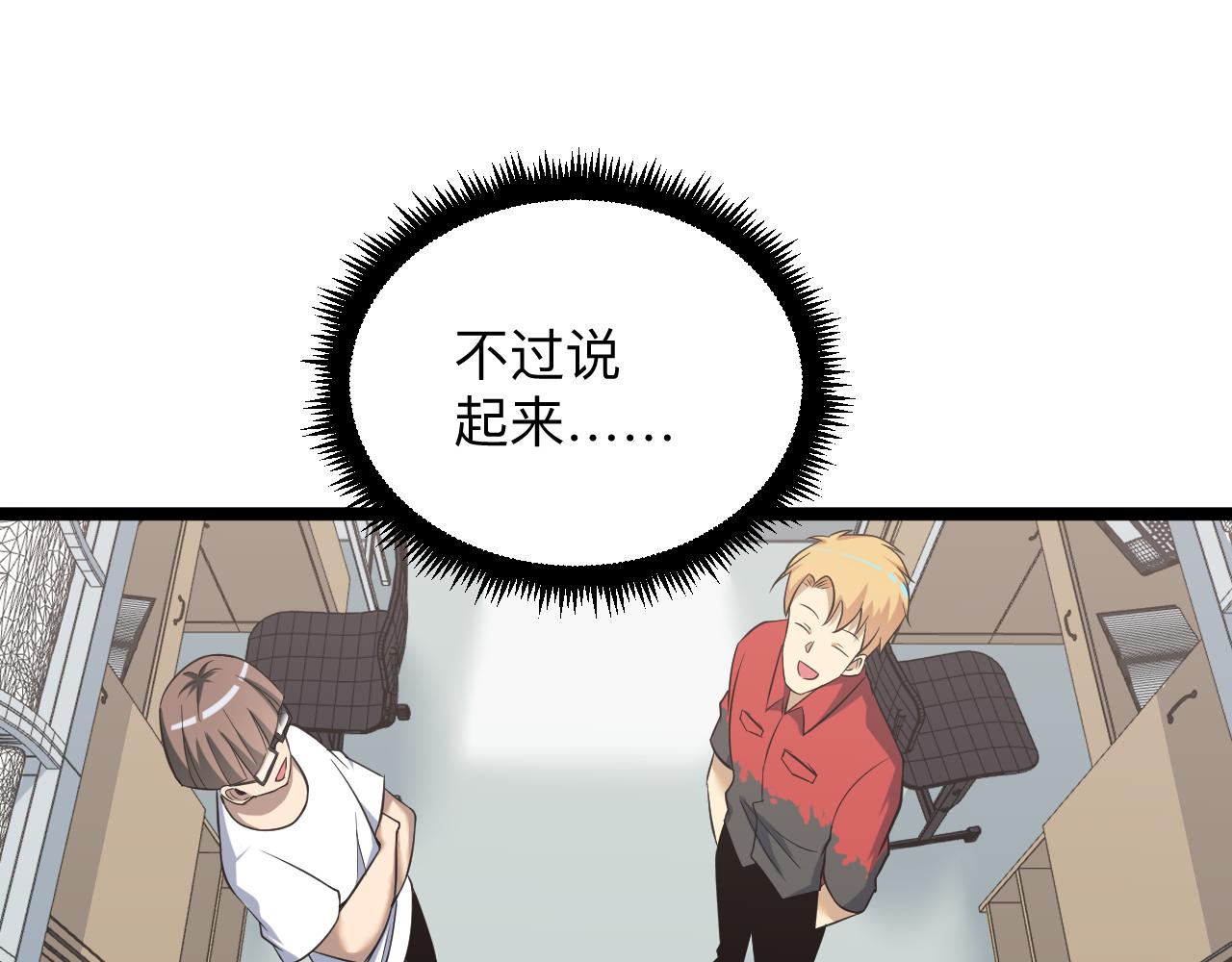 第248话 多多关照31