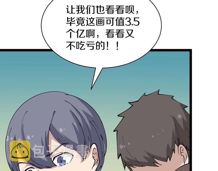 第41话 有请护宝锤81