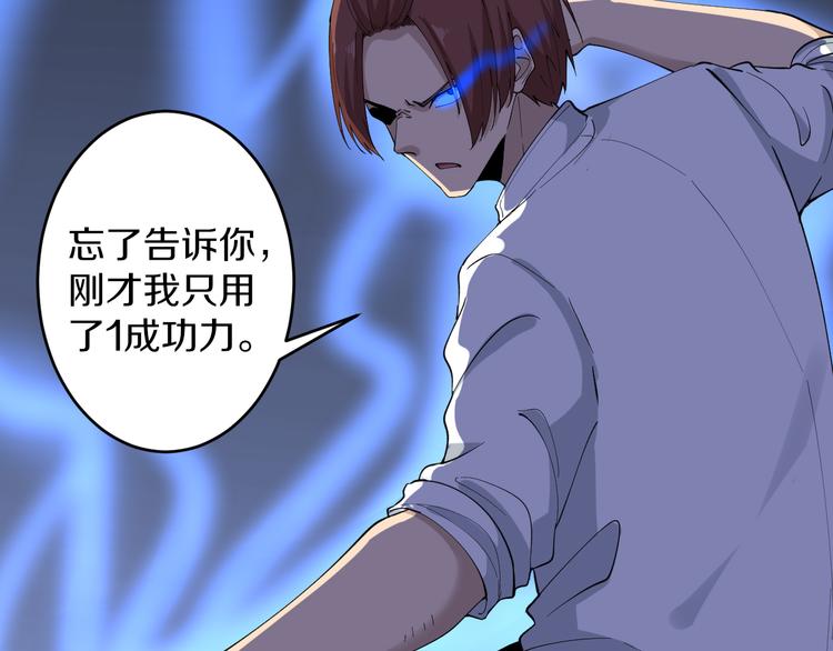 第123话 半步崩云手59