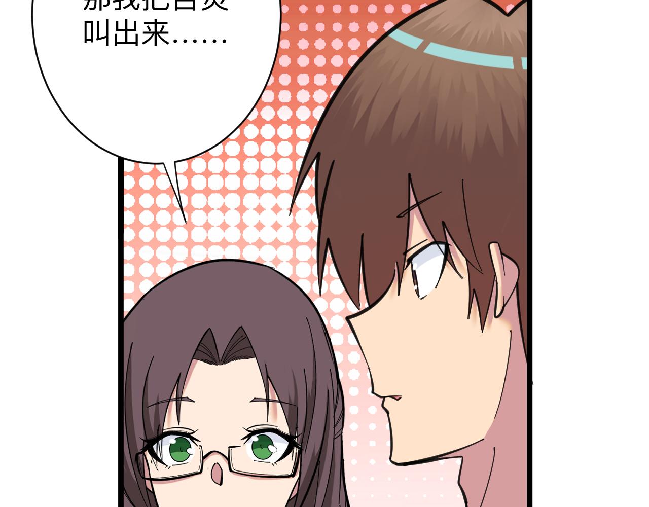第326话 荣获大奖86