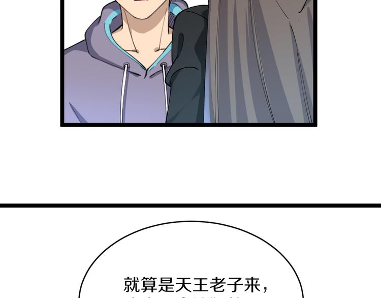 第126话 绝世名画38