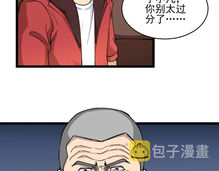 第95话 擡我出去！55