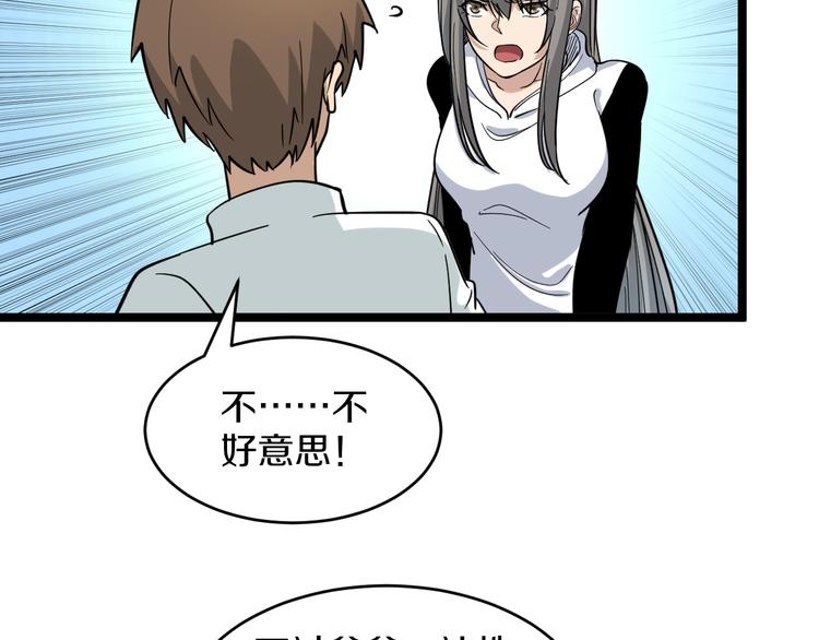 第151话 稀世灵花56