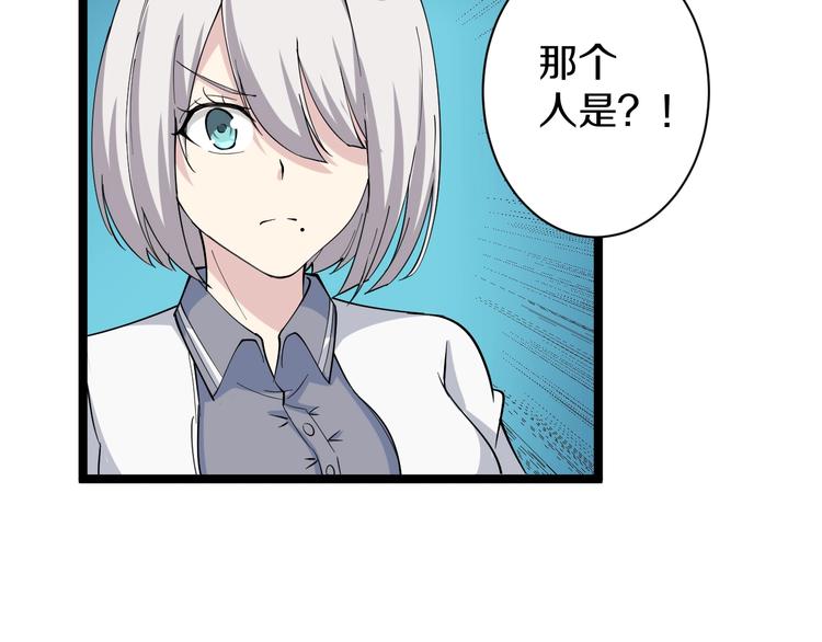 第32话 这是我爸爸王老爷子！14