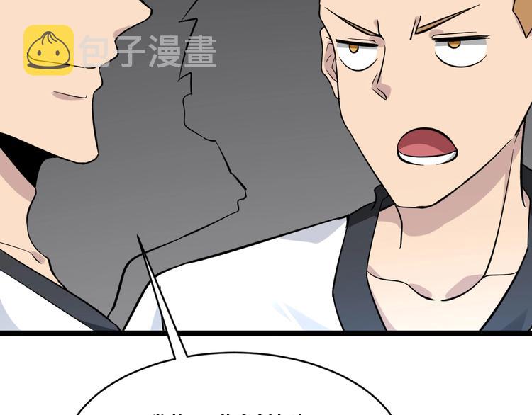 第137话 打穿全馆！29