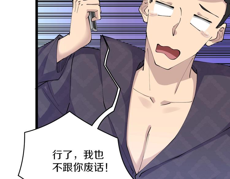 第83话 三傻大闹宁小凡70