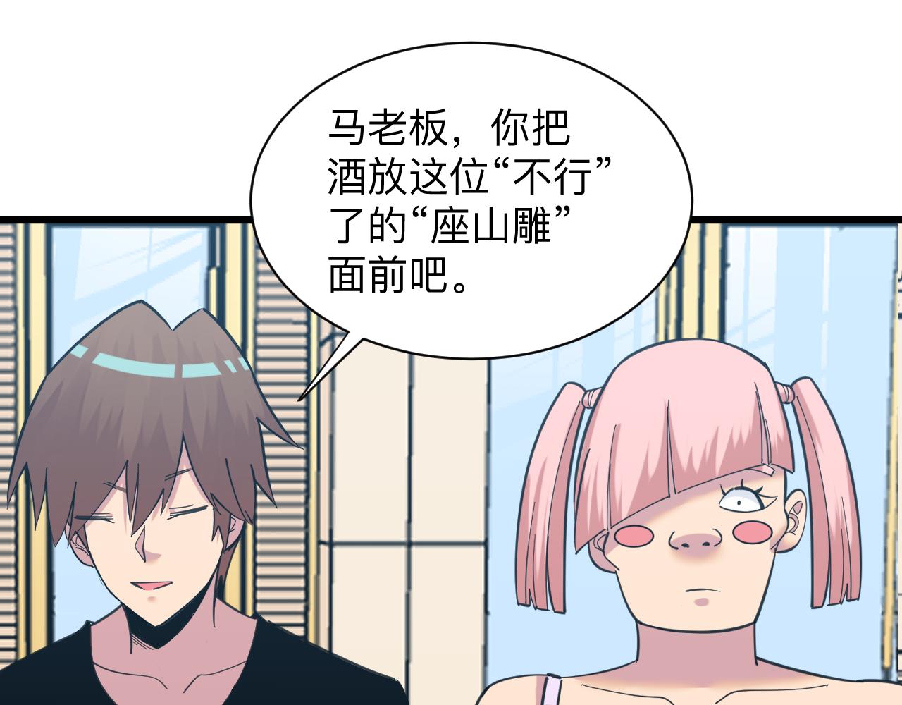 第320话 高端龙鞭酒125
