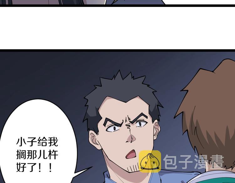 第108话 栽赃嫁祸30