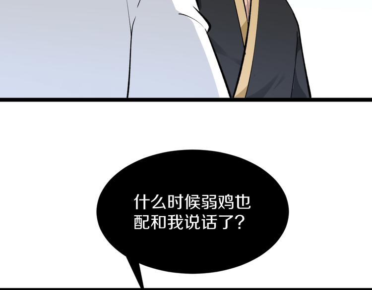 第168话 巨龙武馆38