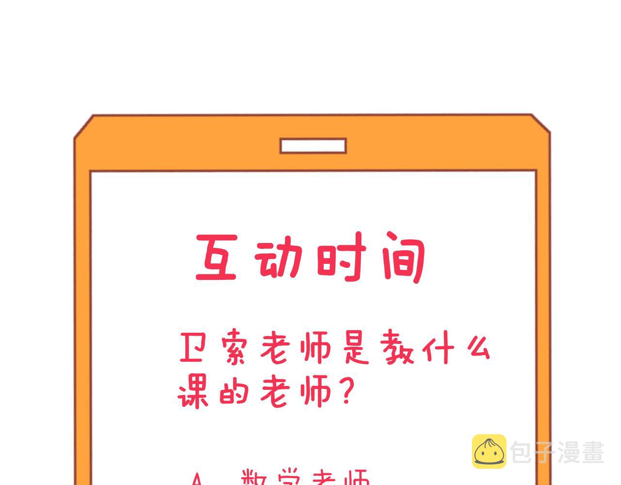 第287话 幸福是啥？118