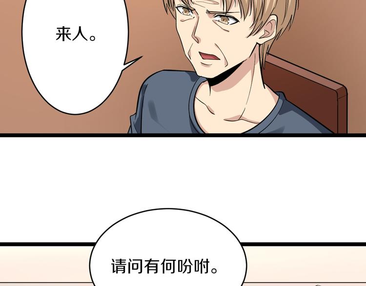 第142话 极品铁观音33