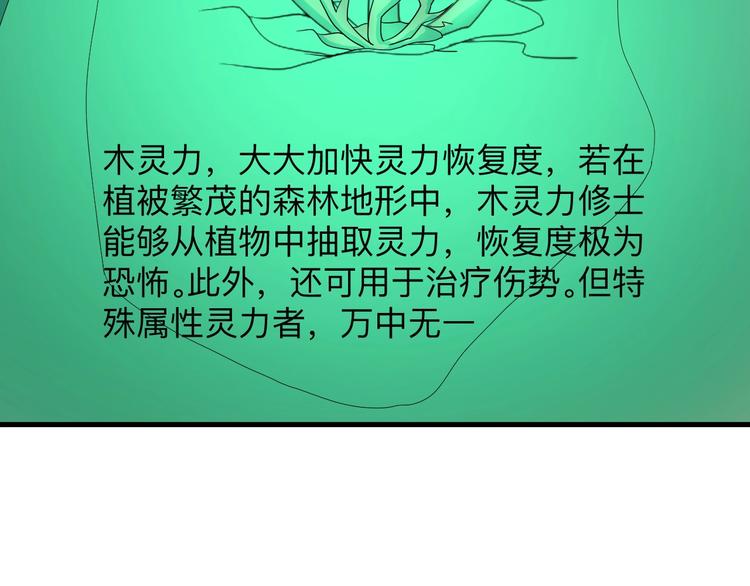 第192话 神仙桃92