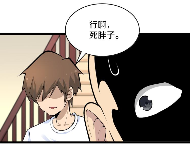第166话 大善人小凡19