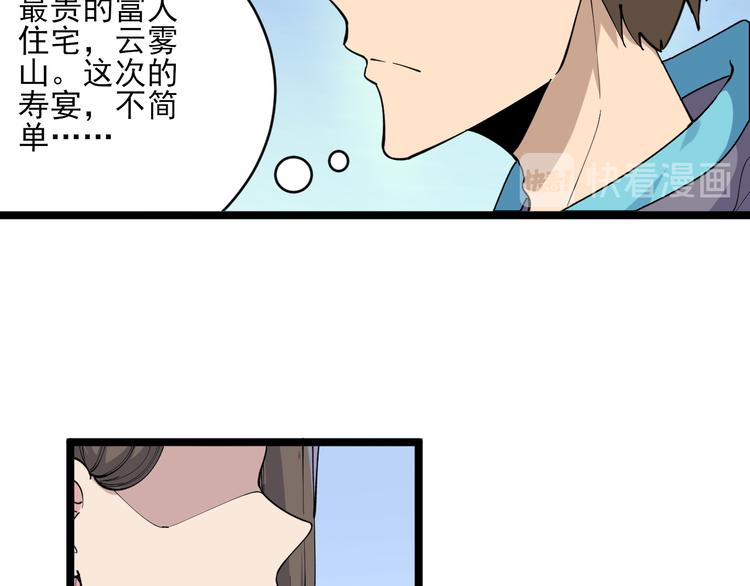 第120话 烈酒上头89