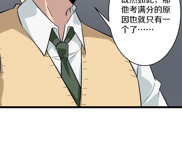 第143话 满分33