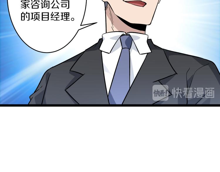 第156话 掰手王46