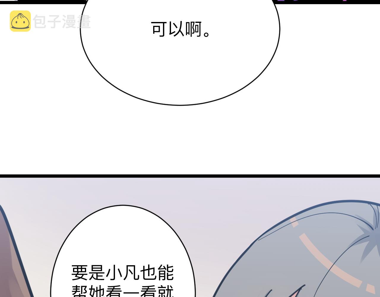 第299话 老师的医术59