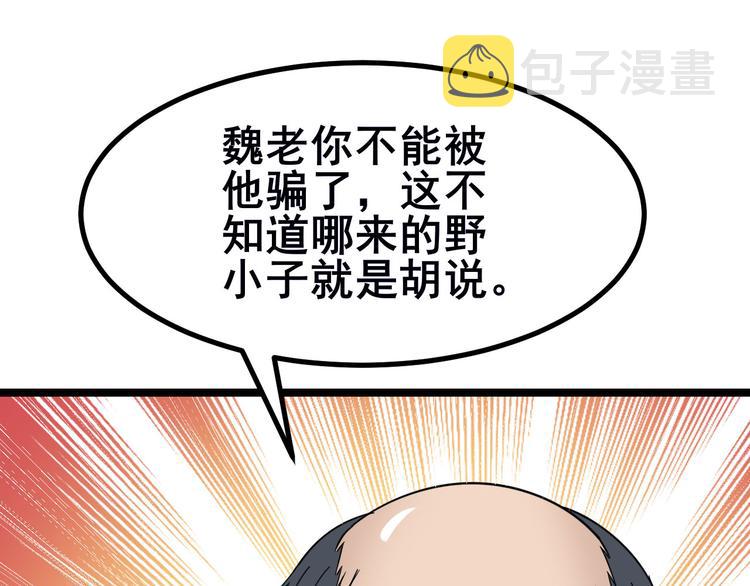 第4话 冰魄银针49