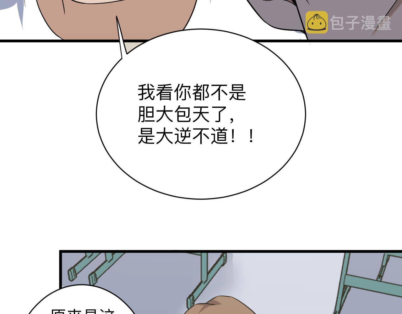 第253话 开除64