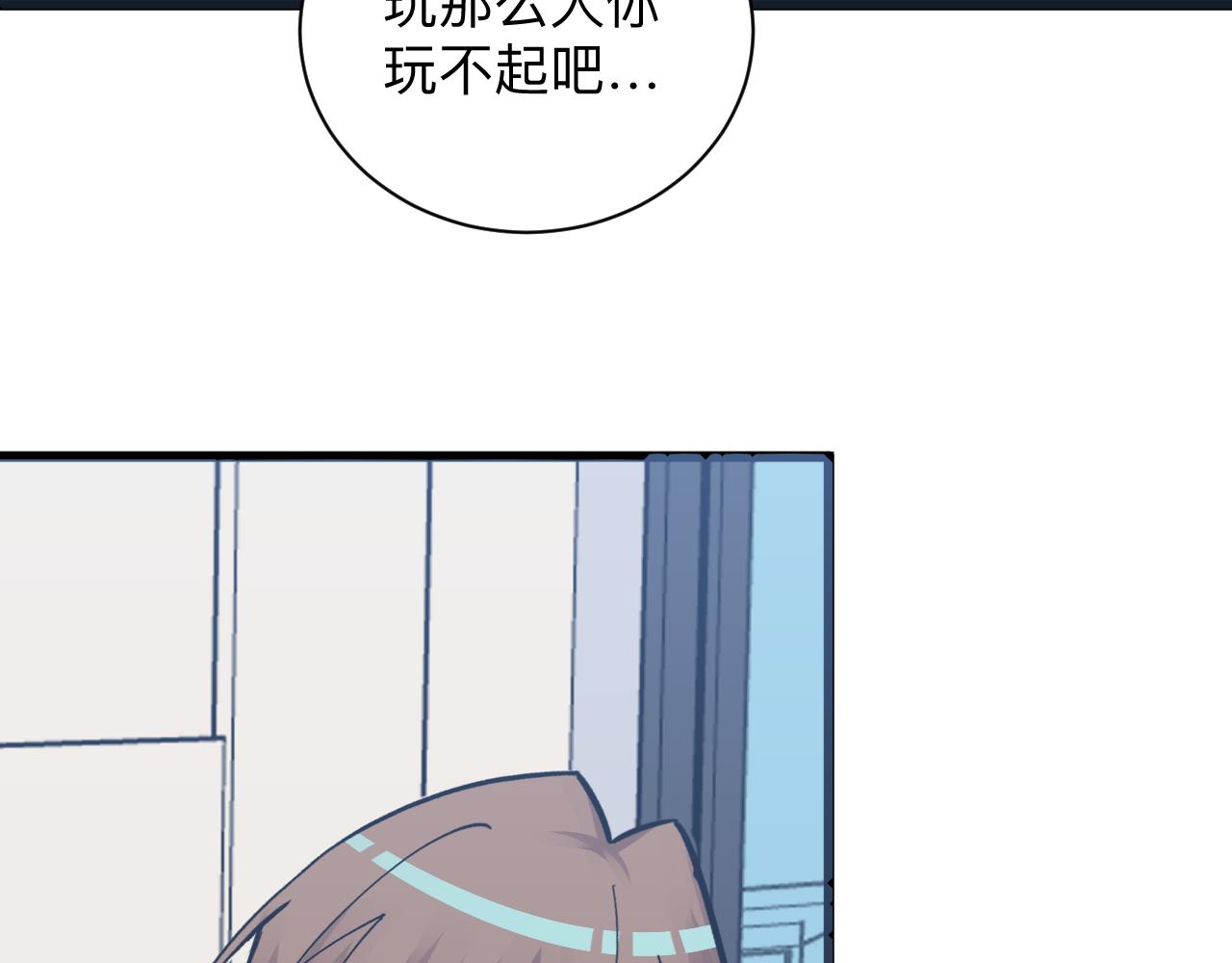 第279话 我的赌注73