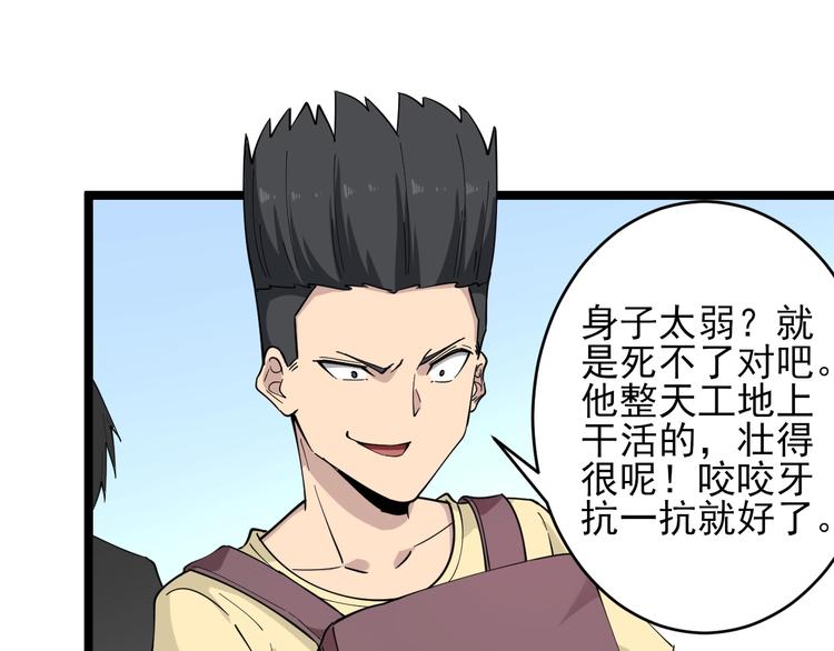 第101话 带孝子73