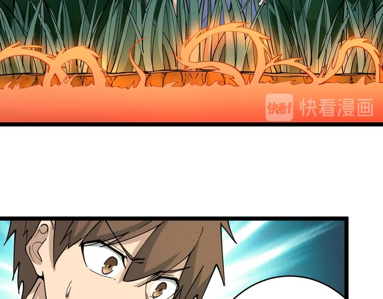第93话 年轻人的感情你不懂40
