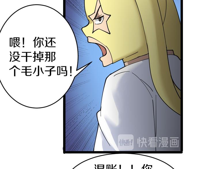 第12话 惹了而不该惹的人？71