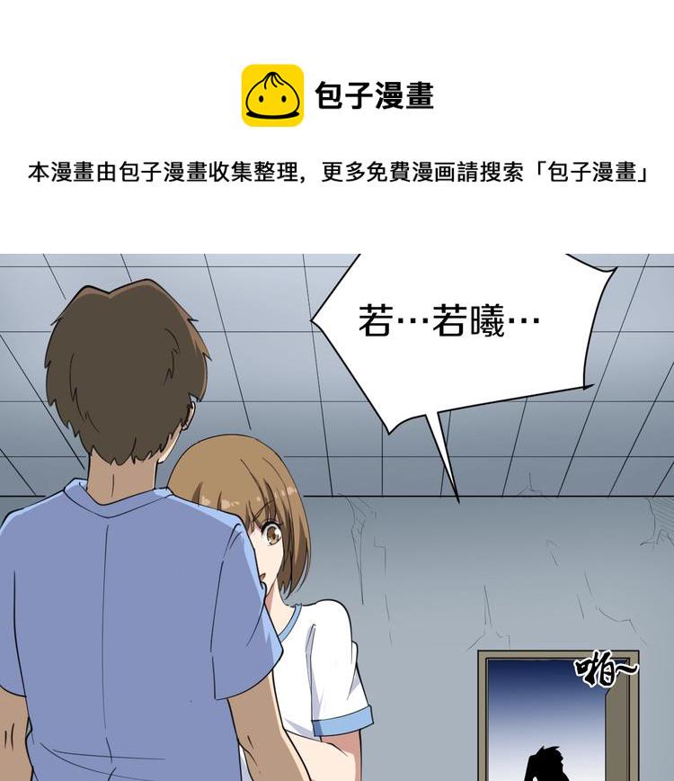 第16话 叔叔！你听我说！31