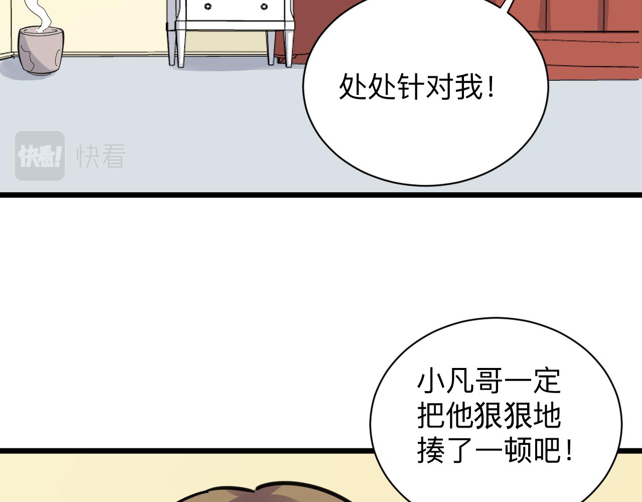 第291话 好好陪她45