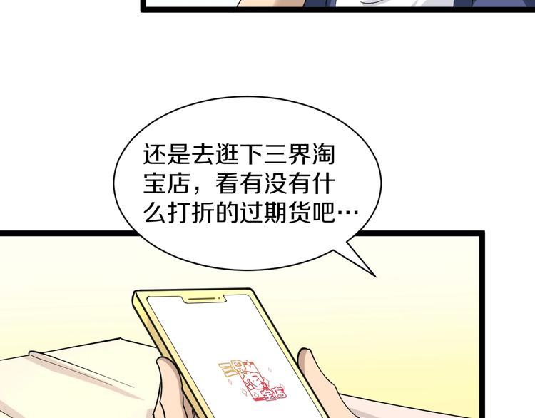 第37话 护美心切105