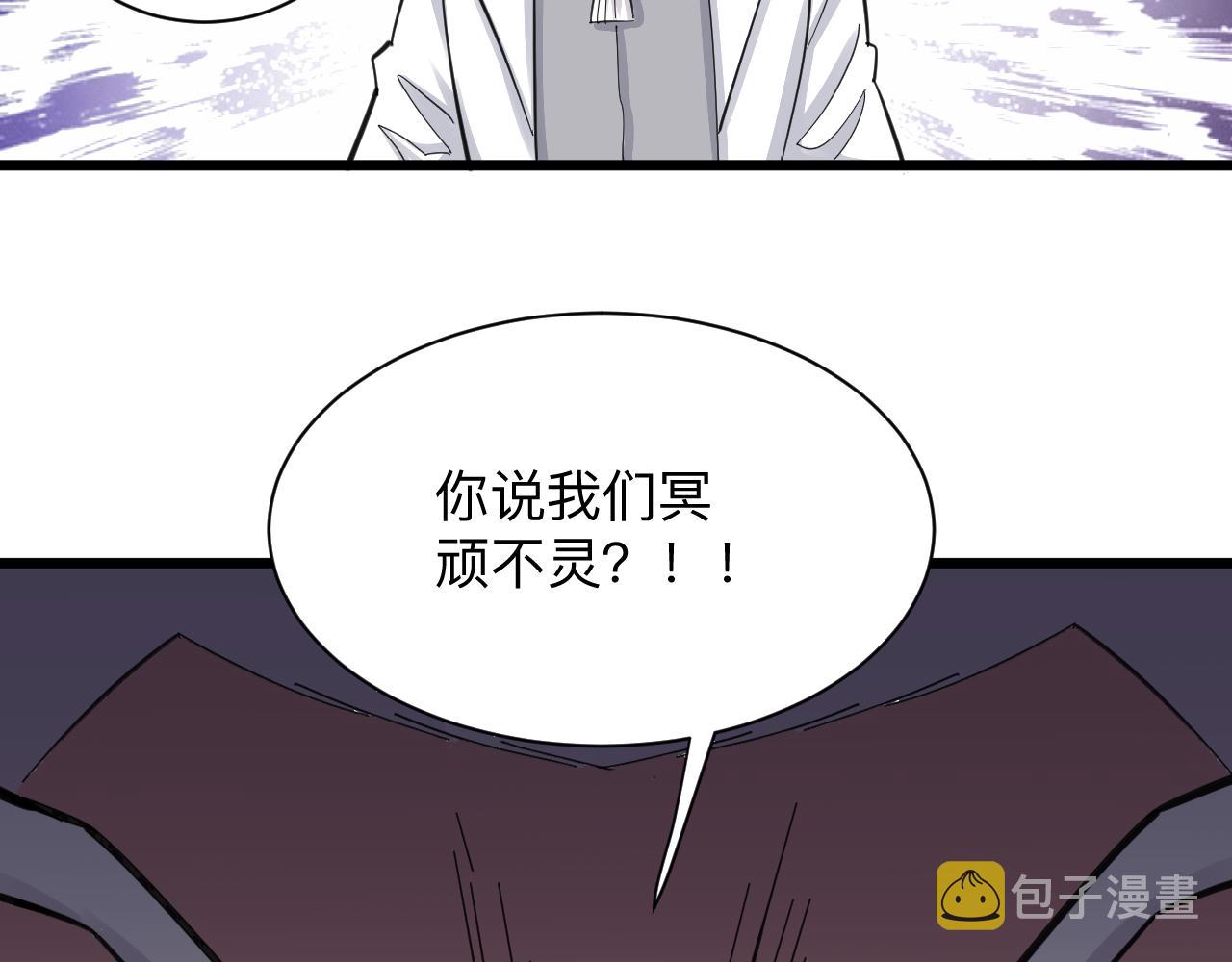 第301话 冥顽不灵？！18