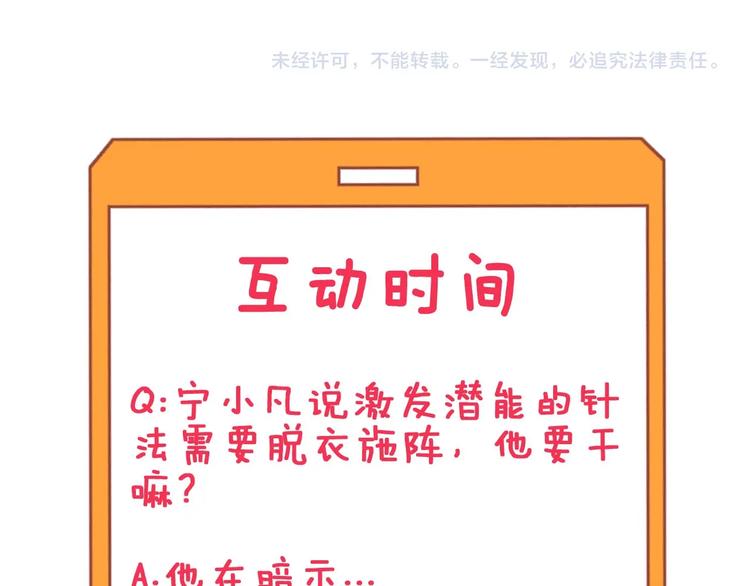 第100话 “从天降的掌法”118