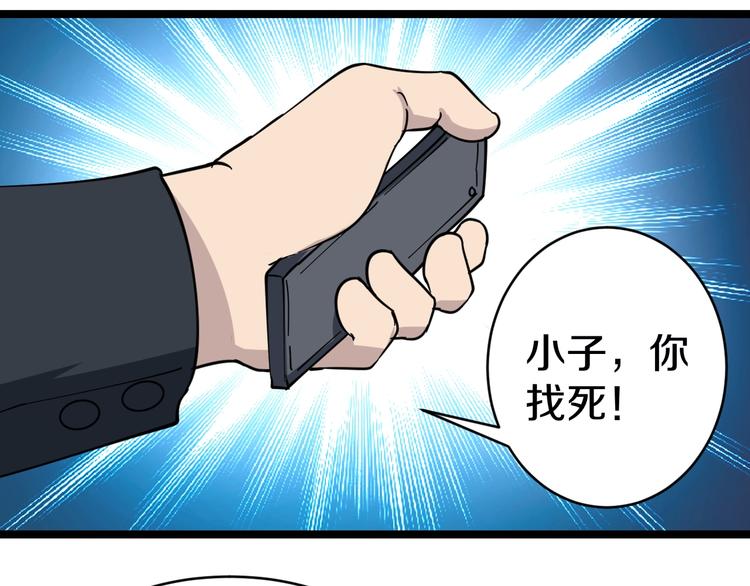 第10话 斗恶徒！30