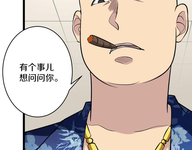 第149话 农夫三拳112