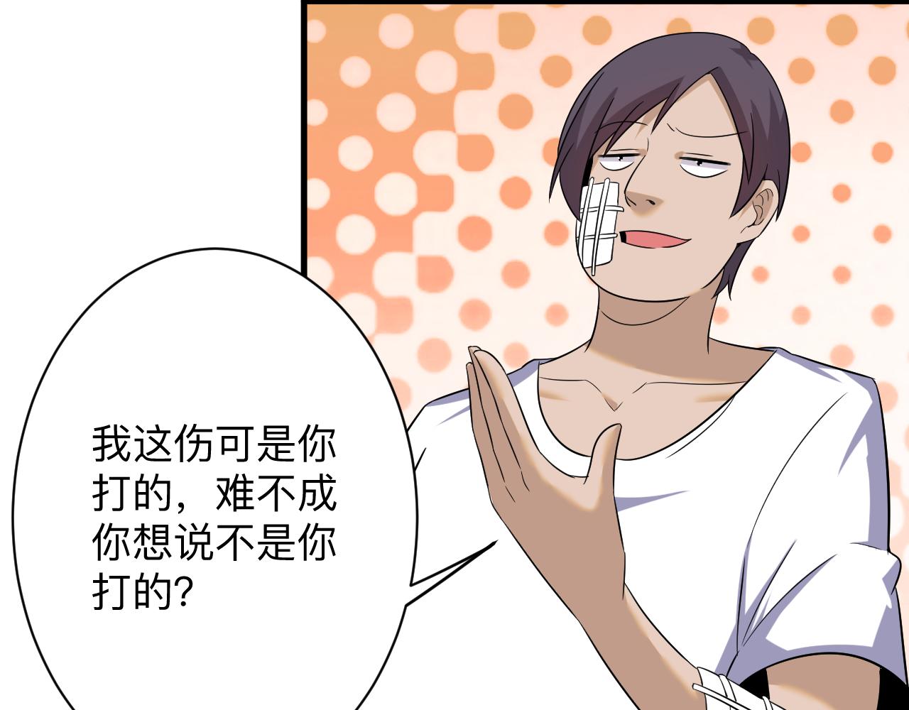 第254话 给你处分37