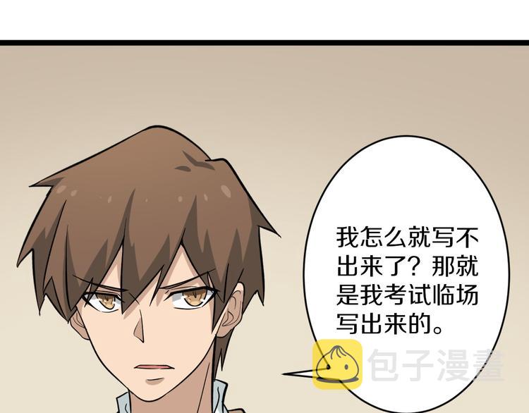 第143话 满分69