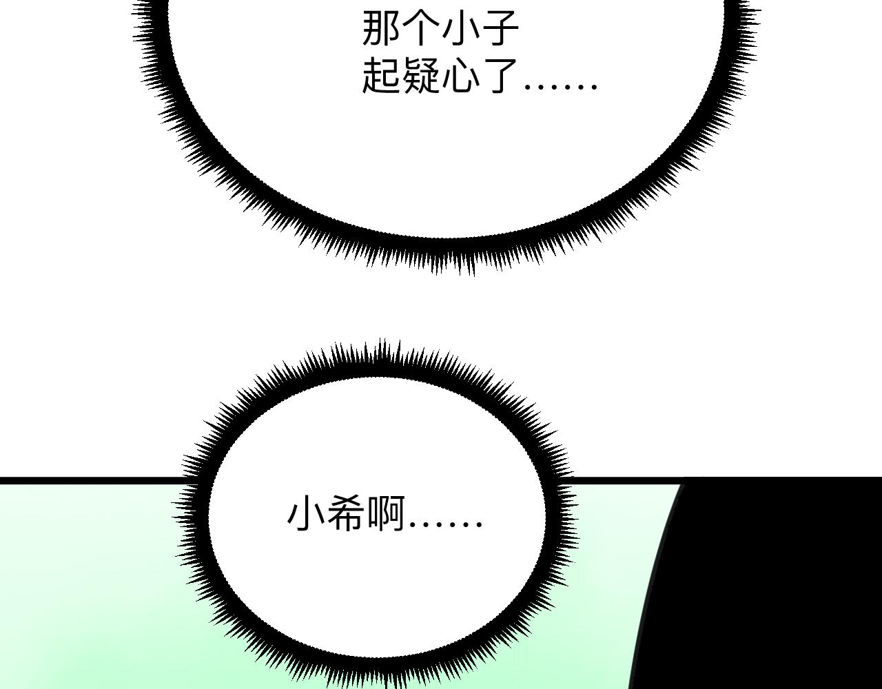 第333话 小姨子122