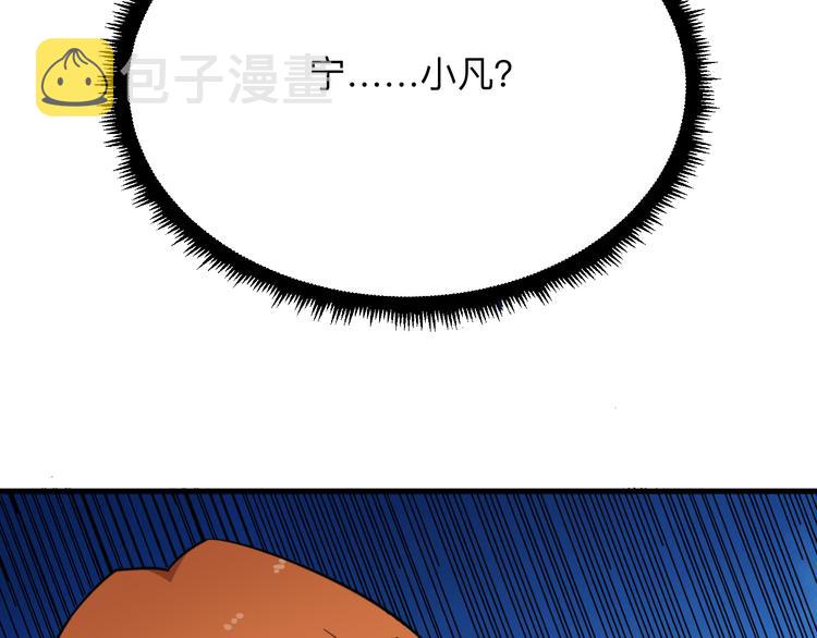 第199话 危险人物110