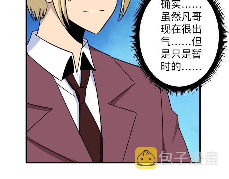 第197话 鬼混?112