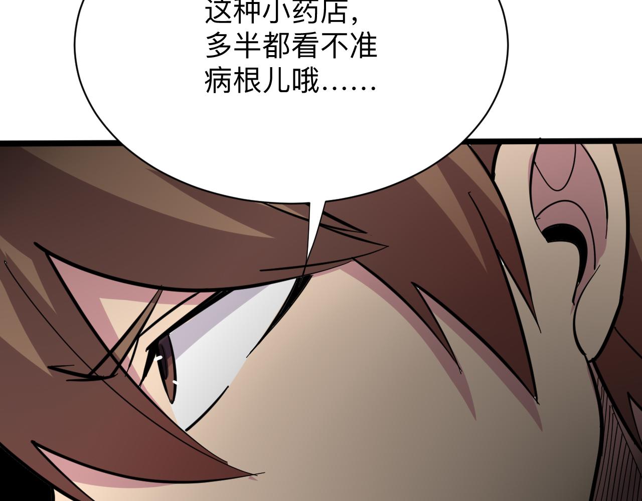 第261话 推拿按摩94